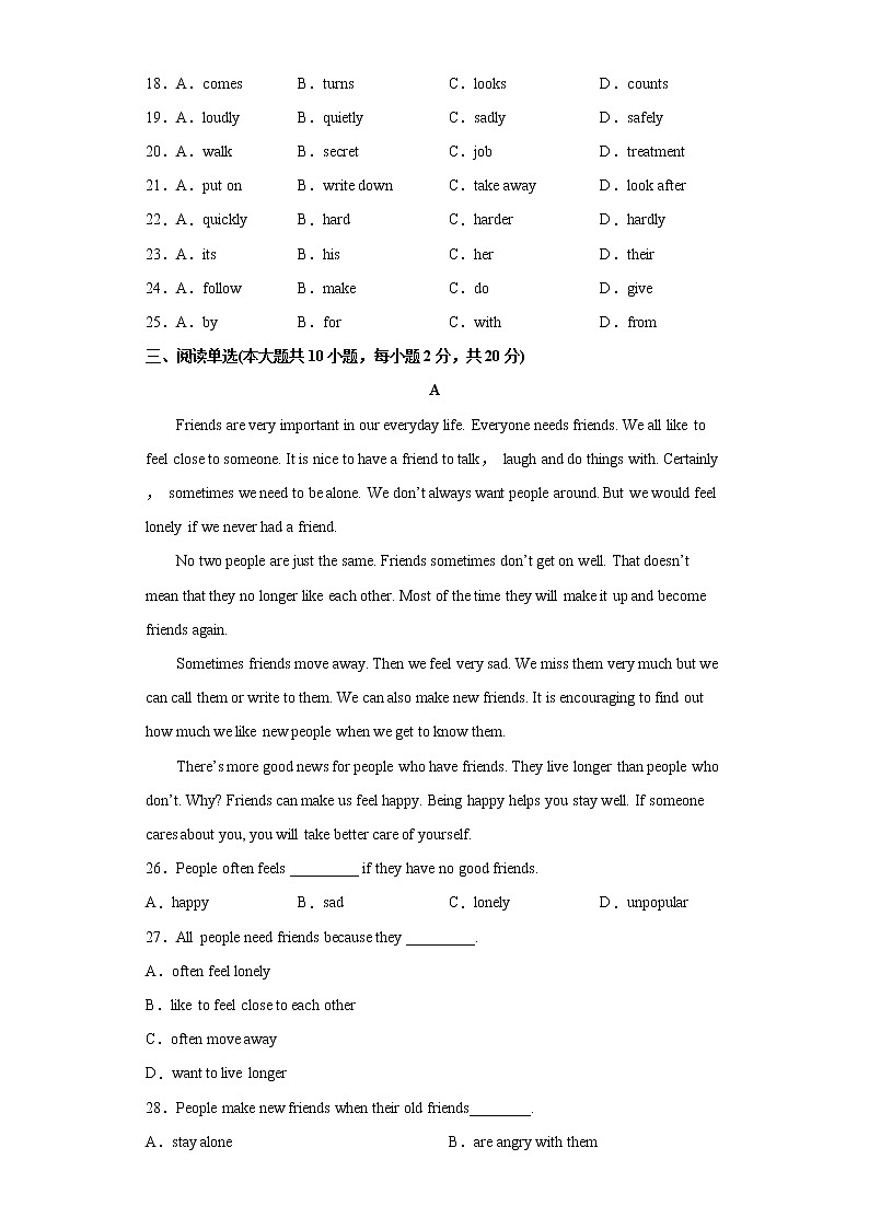 专题08 unit 4 单元易错综合练习-2021-2022学年八年级下册单元重难点易错题精练（人教版）03
