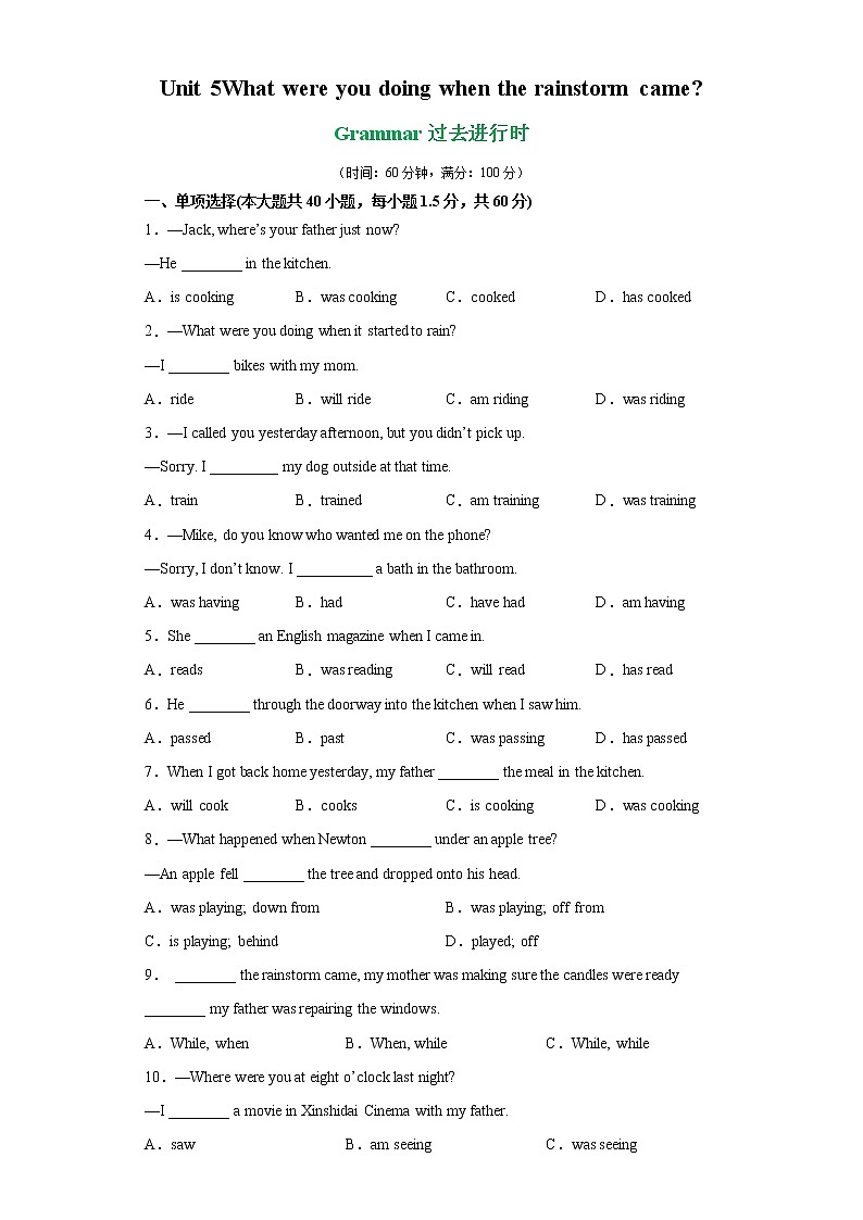 专题09 unit 5 Grammar语法过去进行时-2021-2022学年八年级下册单元重难点易错题精练（人教版）01