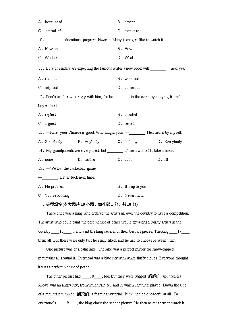 专题12 unit 6 单元易错综合练习-2021-2022学年八年级下册单元重难点易错题精练（人教版）02