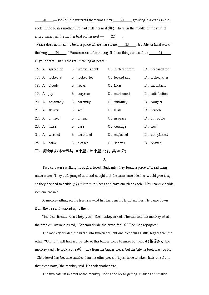 专题12 unit 6 单元易错综合练习-2021-2022学年八年级下册单元重难点易错题精练（人教版）03