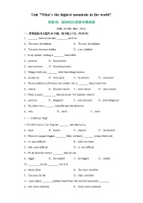 专题13 unit 7 Grammar语法形容词，副词的比较级和最高级-2021-2022学年八年级下册单元重难点易错题精练（人教版）