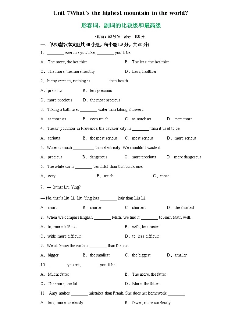 专题13 unit 7 Grammar语法形容词,副词的比较级和最高级-2021-2022学年八年级下册单元重难点易错题精练(人教版)-教习网 ...