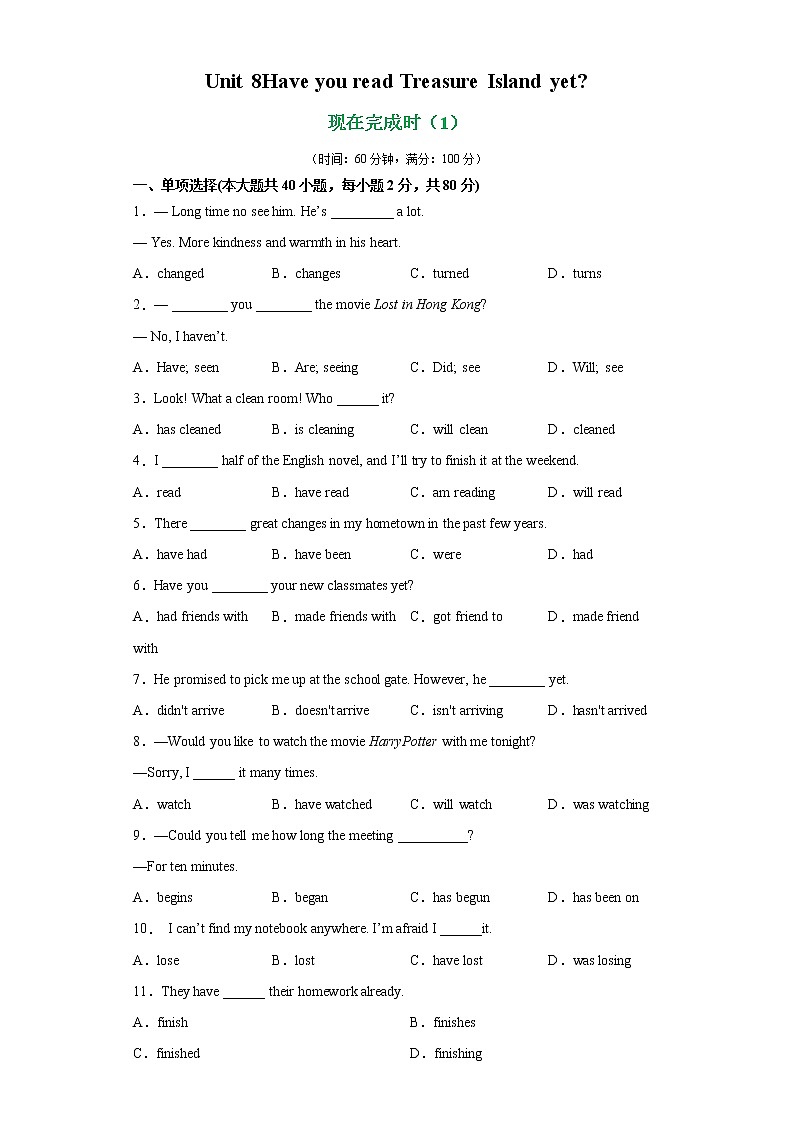 专题15 unit 8 Grammar语法现在完成时（1）-2021-2022学年八年级下册单元重难点易错题精练（人教版）01