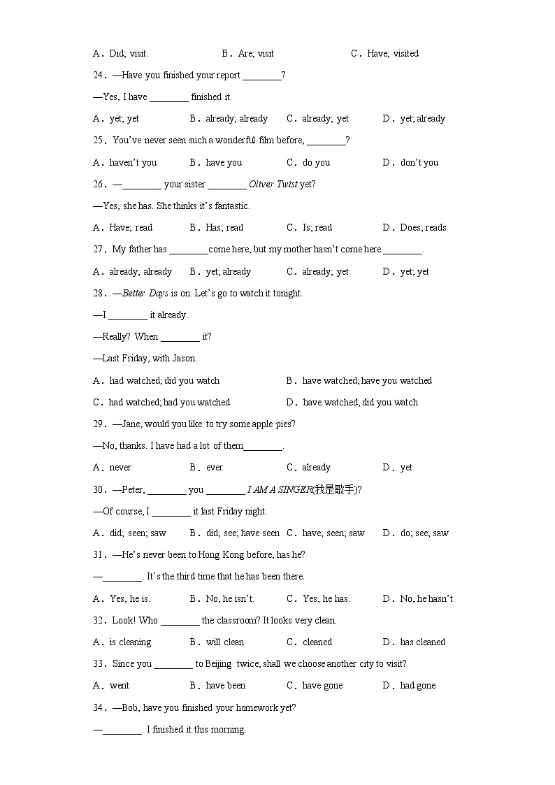 专题15 unit 8 Grammar语法现在完成时（1）-2021-2022学年八年级下册单元重难点易错题精练（人教版）03