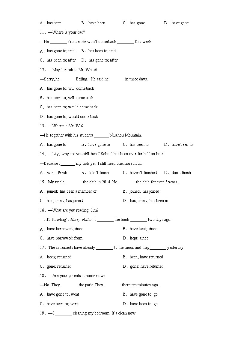 专题17 unit 9 Grammar语法现在完成时（2）-2021-2022学年八年级下册单元重难点易错题精练（人教版）02