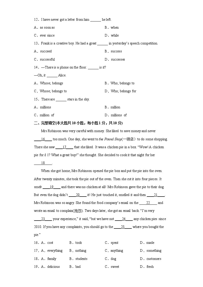 专题16 unit 8 单元易错综合练习-2021-2022学年八年级下册单元重难点易错题精练（人教版）02