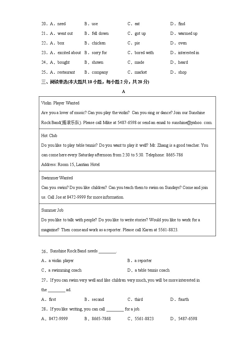 专题16 unit 8 单元易错综合练习-2021-2022学年八年级下册单元重难点易错题精练（人教版）03