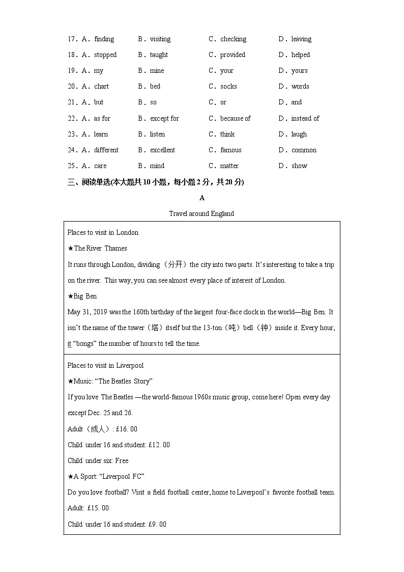 专题18 unit 9 单元易错综合练习-2021-2022学年八年级下册单元重难点易错题精练（人教版）03