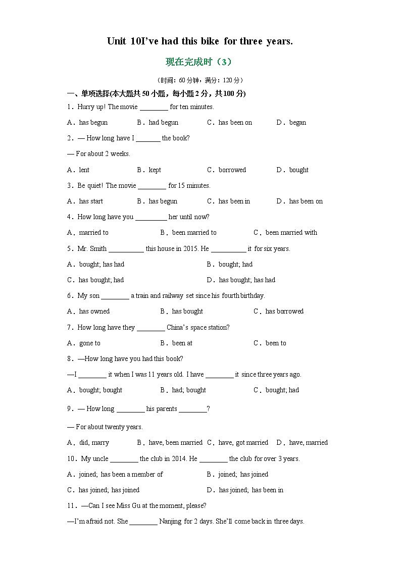 专题19 unit 10 Grammar语法现在完成时（3）-2021-2022学年八年级下册单元重难点易错题精练（人教版）01