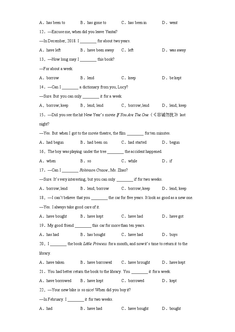专题19 unit 10 Grammar语法现在完成时（3）-2021-2022学年八年级下册单元重难点易错题精练（人教版）02