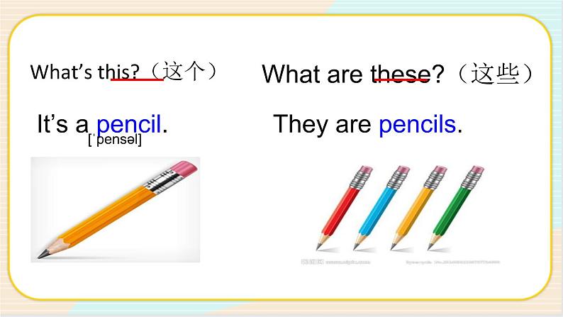 人教版（新目标）英语七年级上册 Unit 3 Section A 1a-1c 课件+音视频素材06