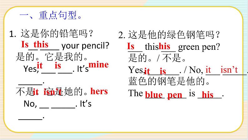 人教版（新目标）英语七年级上册 Unit 3 Section A GF-3b 课件07