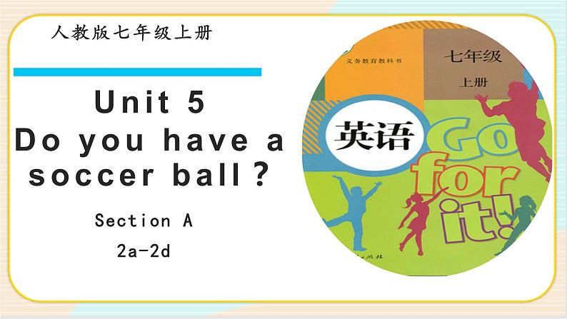 人教版（新目标）英语七年级上册 Unit 5 Section A 2a-2d 课件第1页