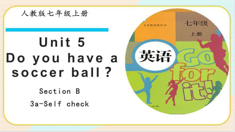 人教版（新目标）英语七年级上册 Unit 5 Section B 3a-Self check 课件01