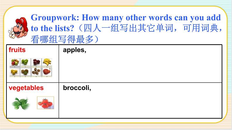 人教版（新目标）英语七年级上册 Unit 6 Section B 1a-1e 课件第7页