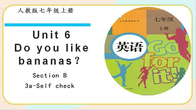 人教版（新目标）英语七年级上册 Unit 6 Section B 3a-Self check 课件01