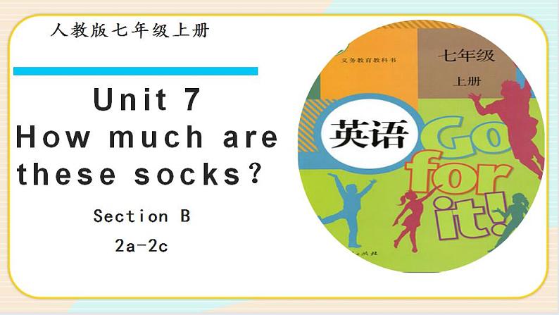 人教版（新目标）英语七年级上册 Unit 7 Section B 2a-2c 课件01