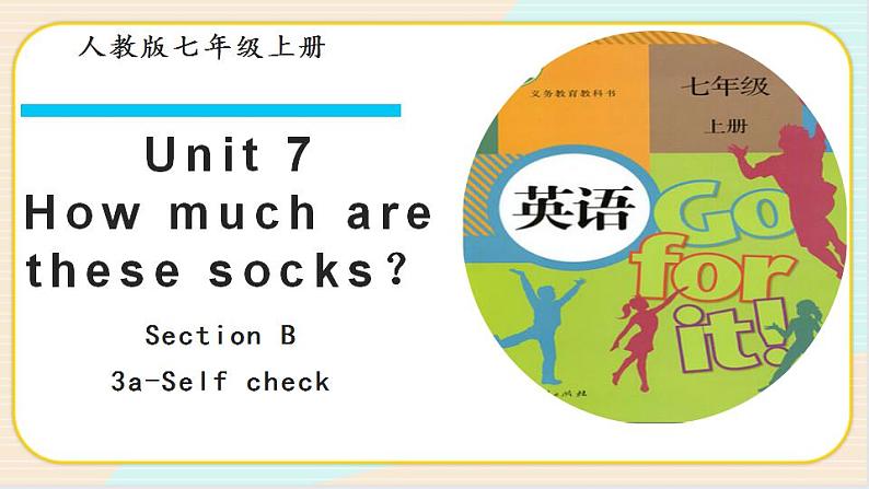 人教版（新目标）英语七年级上册 Unit 7 Section B 3a-Self check 课件01