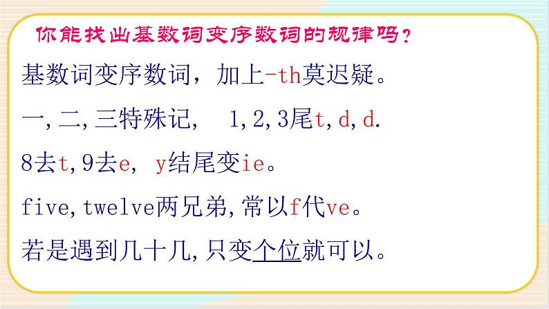 人教版（新目标）英语七年级上册 Unit 8 Section A 1a-1c 课件+音视频素材08