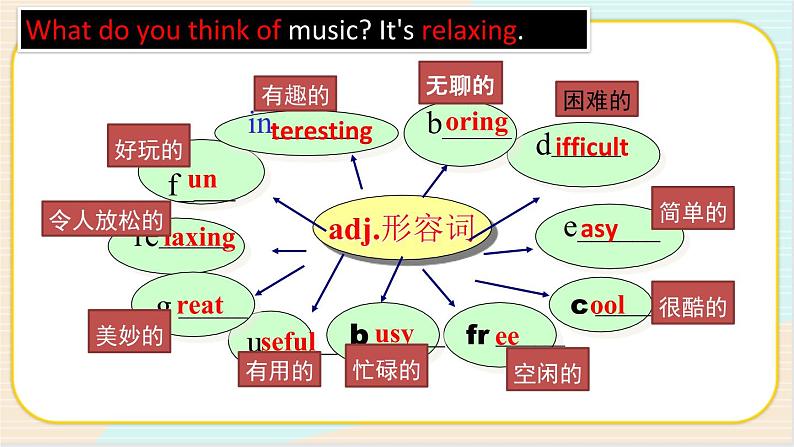 人教版（新目标）英语七年级上册 Unit 9 Section B 1a-1e 课件第6页