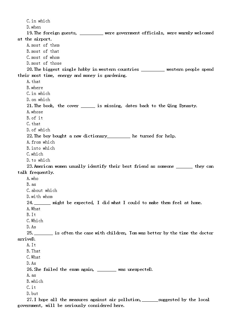初中英语初高衔接定语从句专项练习（附参考答案）03
