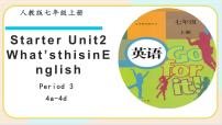 2021学年starters 预备篇（2012秋审查）Unit 2 What’s this in English?课前预习ppt课件