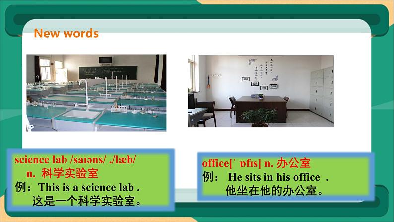 外研版英语7上Module 3 My school Unit 2 The library is on the left of the playground.+教案+导学案05