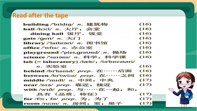 外研版英语7上Module 3 My school Unit 2 The library is on the left of the playground.+教案+导学案07