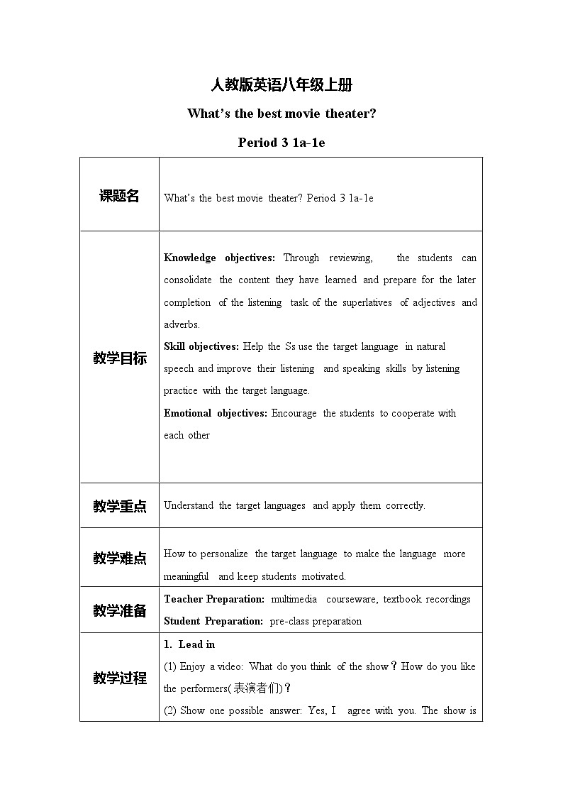 unit4 What's the best movie theater？Section B 1a-1e 课件+教案+练习01