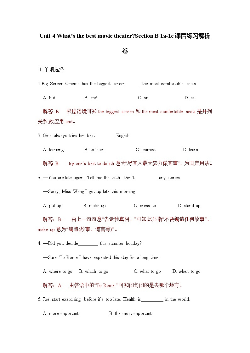 unit4 What's the best movie theater？Section B 1a-1e 课件+教案+练习01