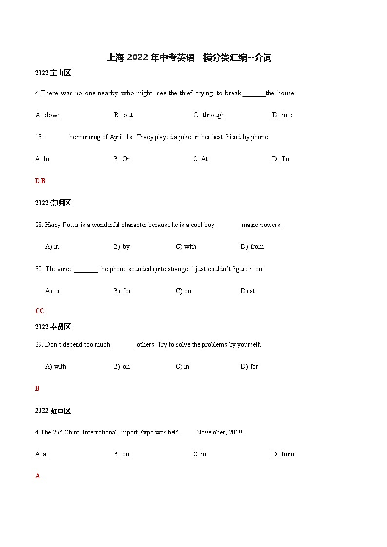 03-介词-上海2022年中考英语一模分类汇编 试卷01