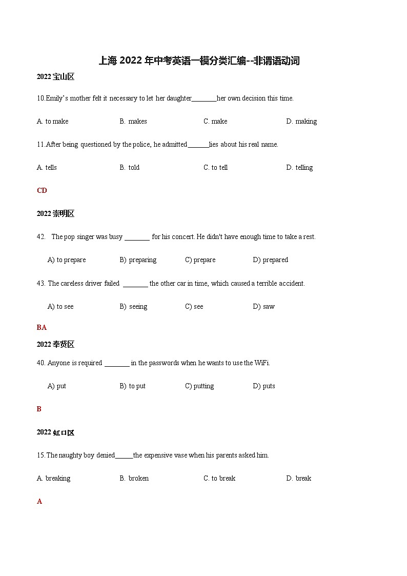 非谓语动词（解析版）第1页