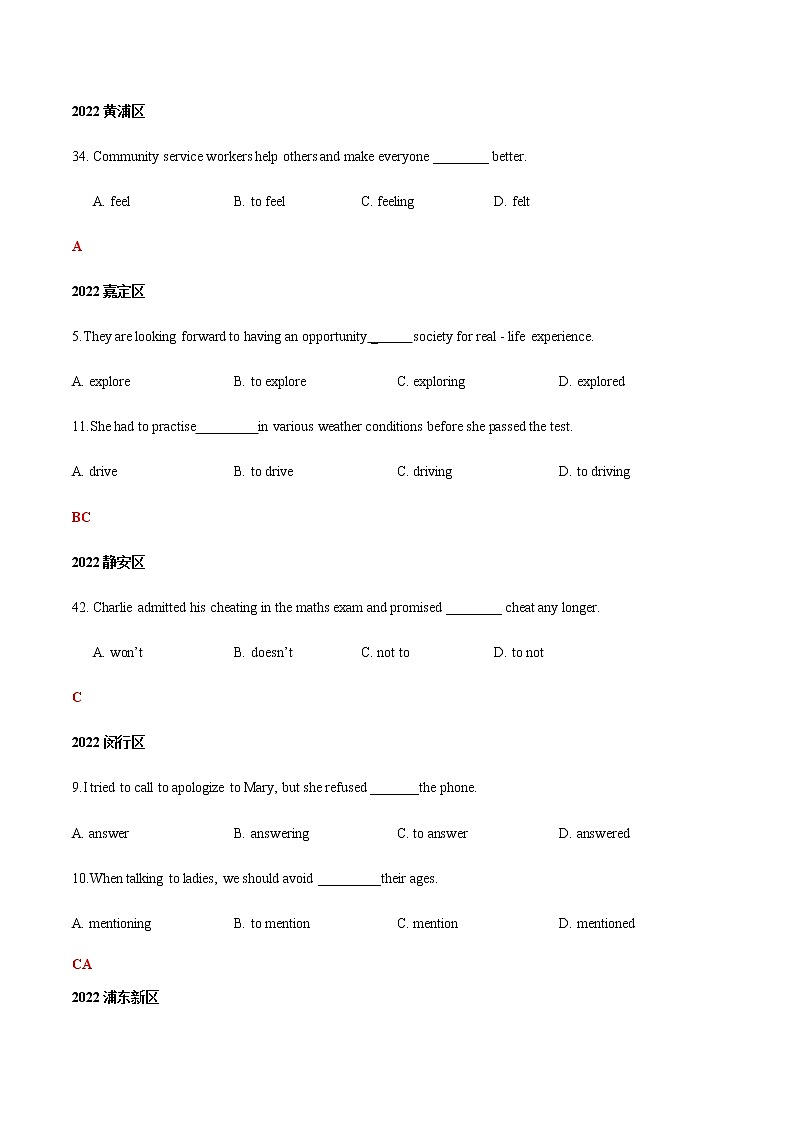 非谓语动词（解析版）第2页