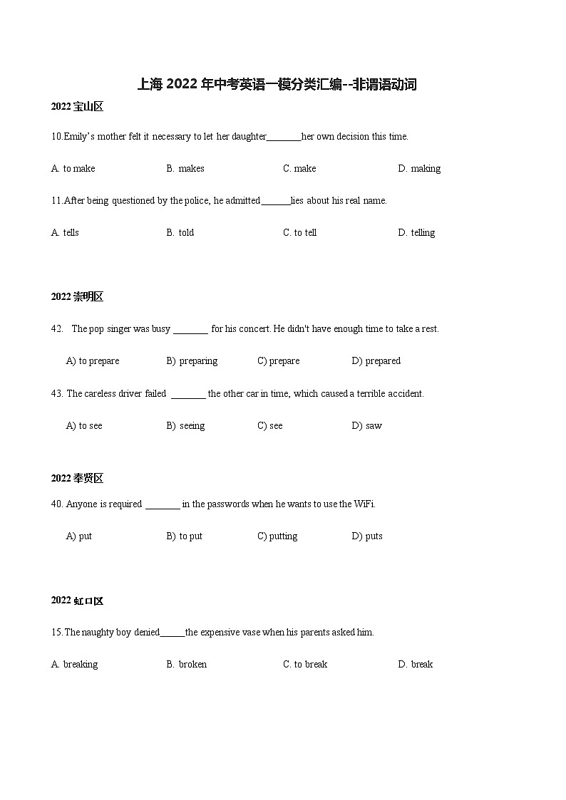 非谓语动词（原卷版）第1页