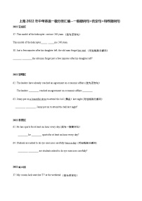 14-一般疑问句+否定句+特殊疑问句--上海2022年中考英语一模分类汇编