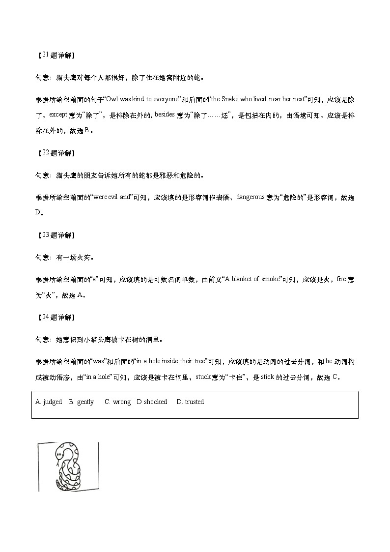 18-选词填空-上海2022年中考英语一模分类汇编 试卷02