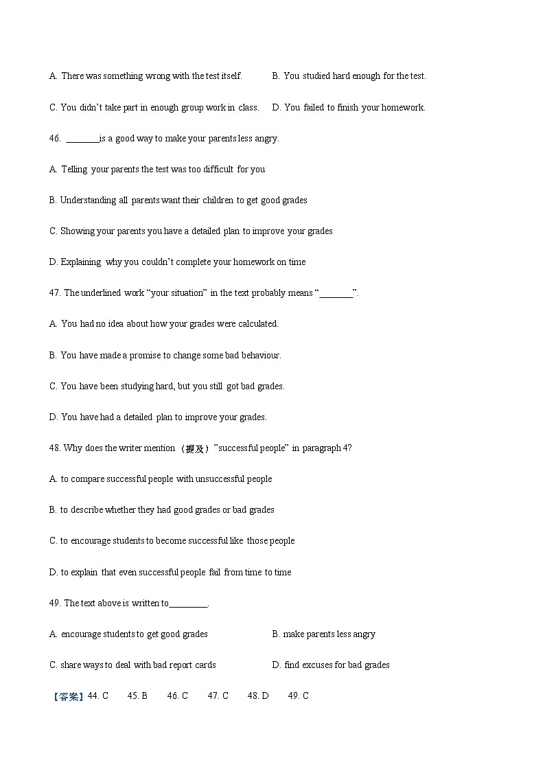 A篇阅读（解析版）第2页