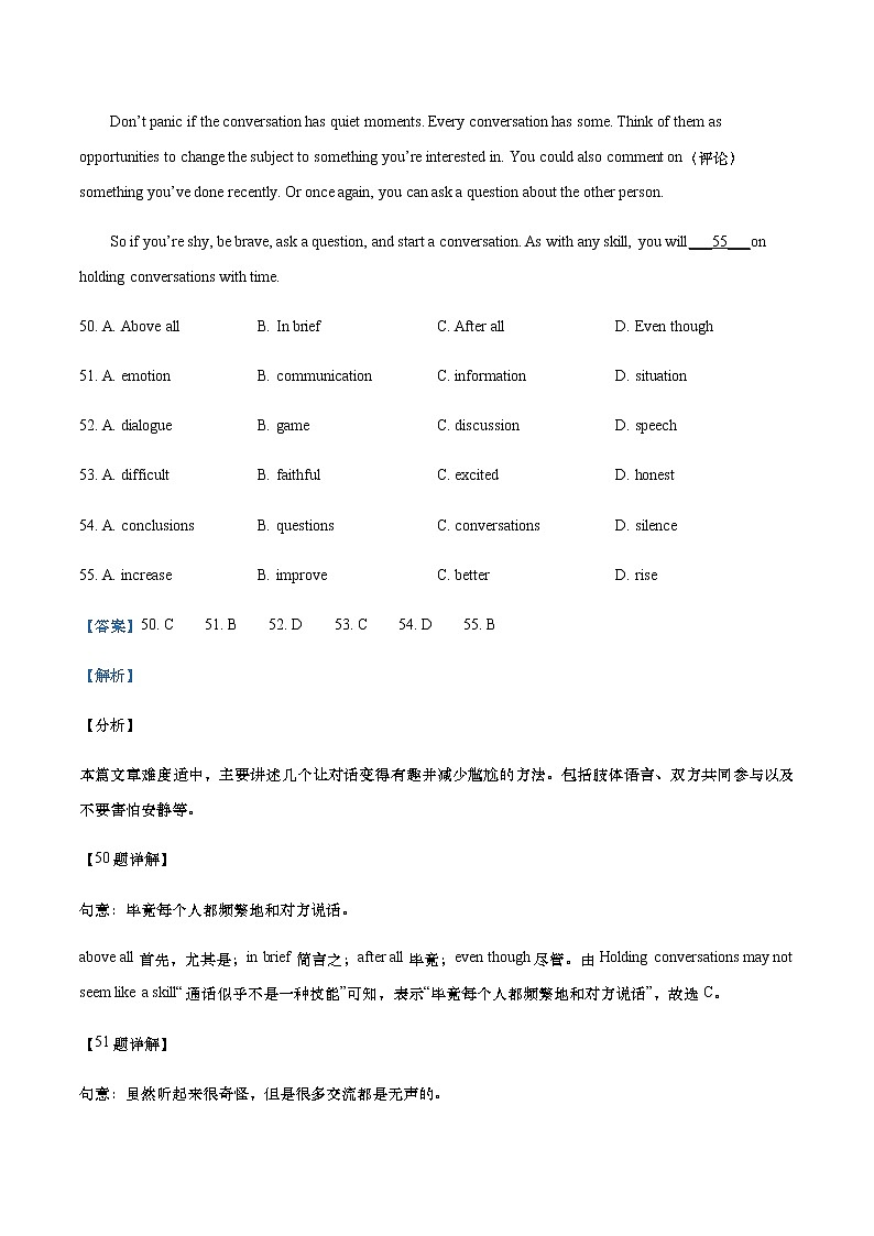 完型阅读（解析版）第2页