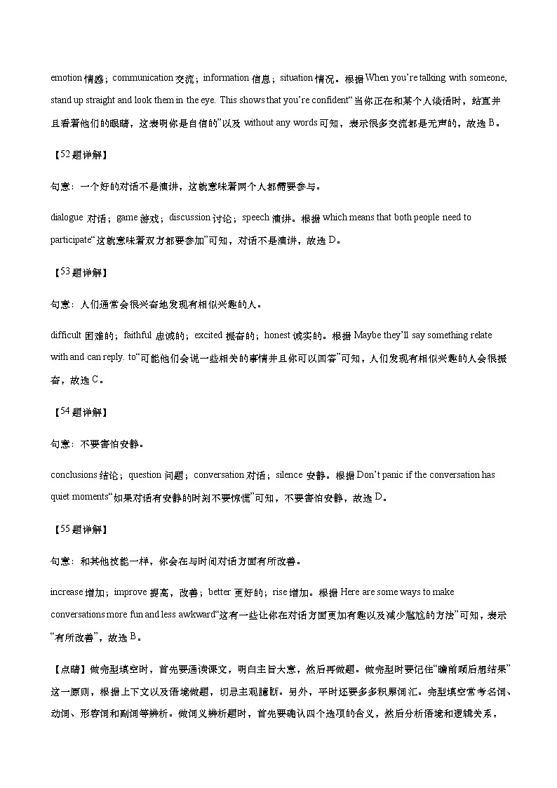 完型阅读（解析版）第3页