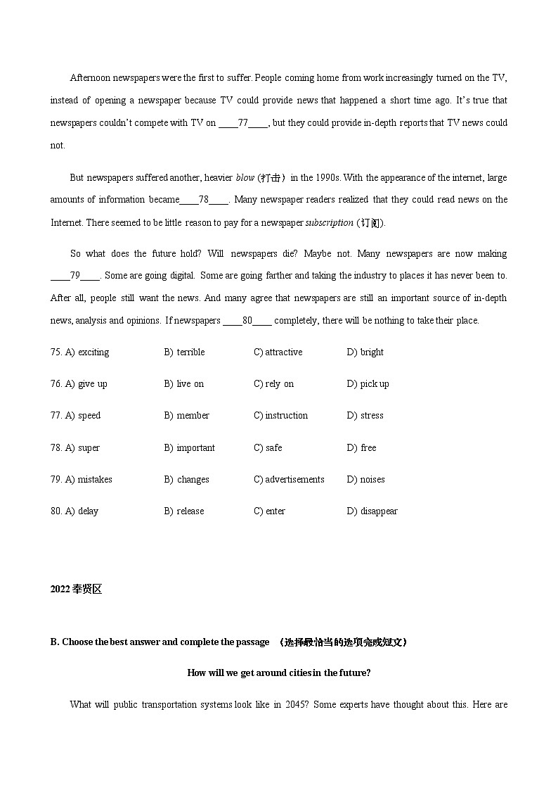 完型阅读（原卷版）第3页