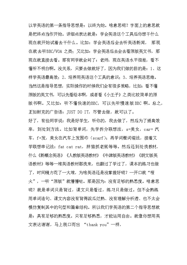 第1讲 初中英语方法总论-思维导图破解2022年中考英语语法与题型（全国通用）02