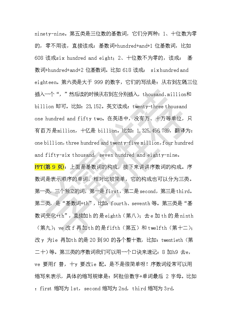 第6讲 数词-思维导图破解2022年中考英语语法与题型（全国通用）03