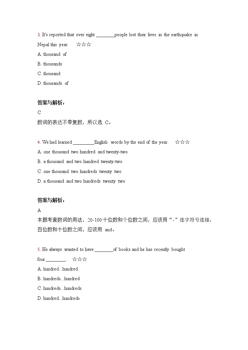 第6讲 数词-思维导图破解2022年中考英语语法与题型（全国通用）02