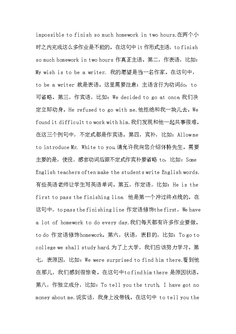 2.非谓语动词讲义（教师逐字稿）第3页