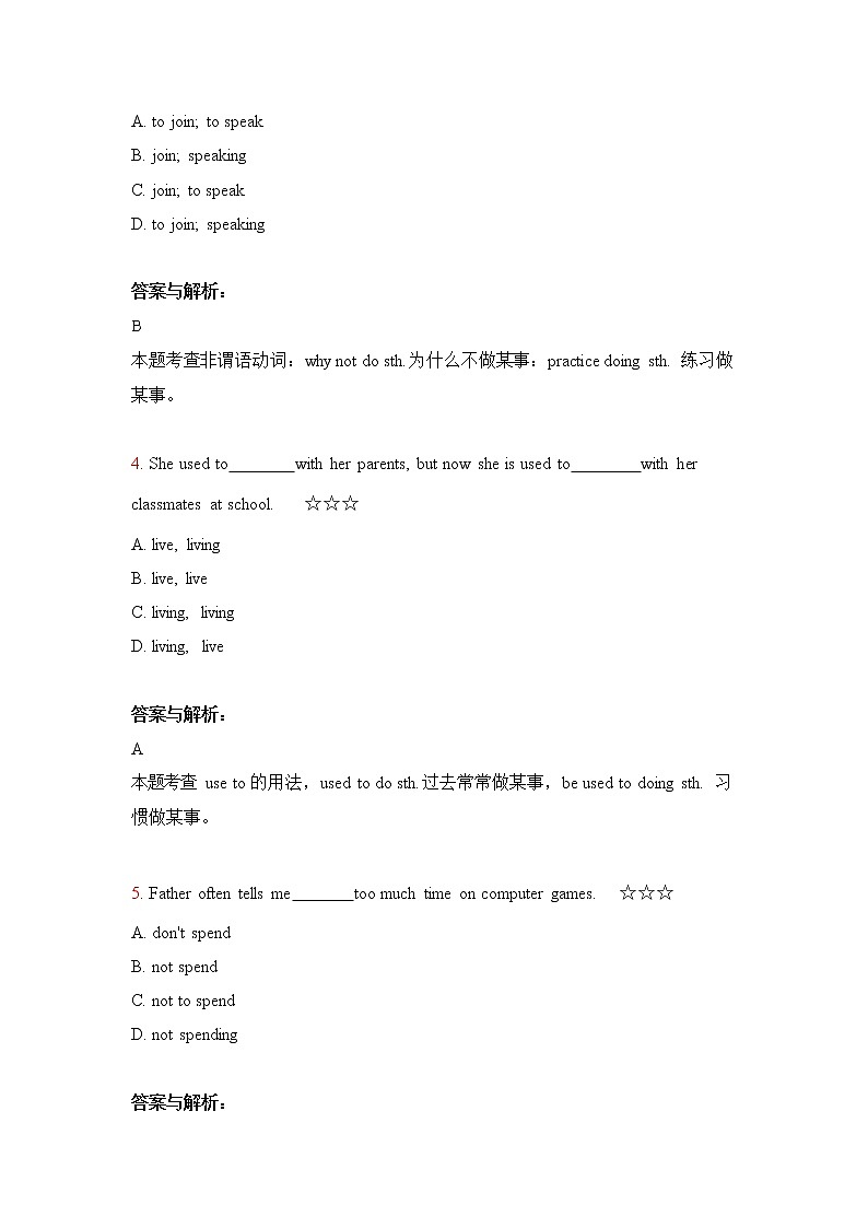 3.非谓语动词作业第2页