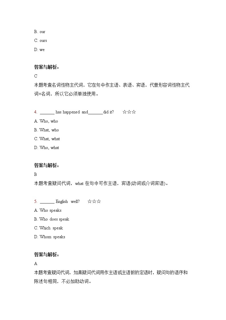 3.代词作业第2页