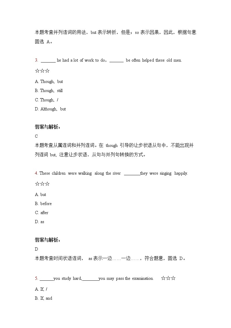 3.连词作业第2页