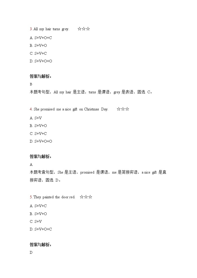 3.句型变化作业第2页