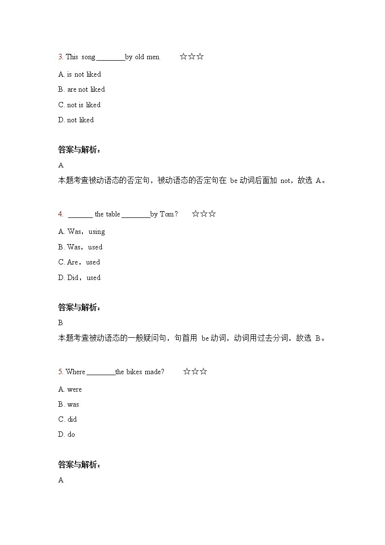 3.语态作业第2页