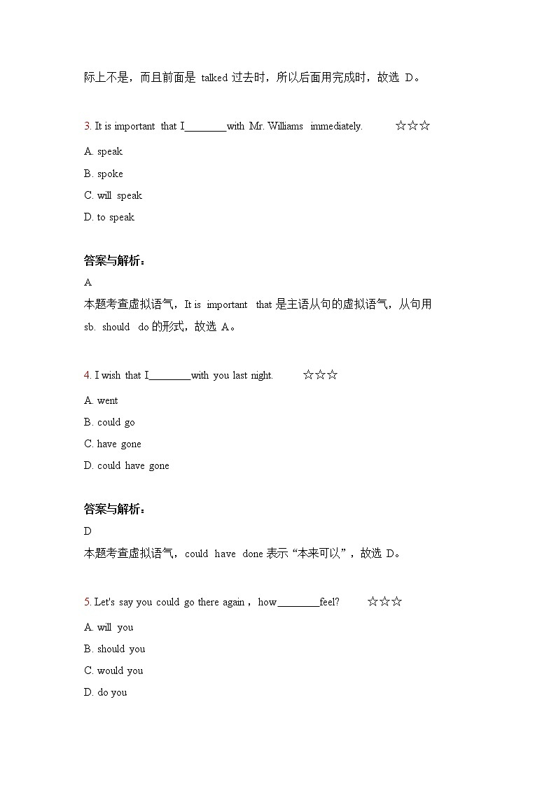 3.语气作业第2页